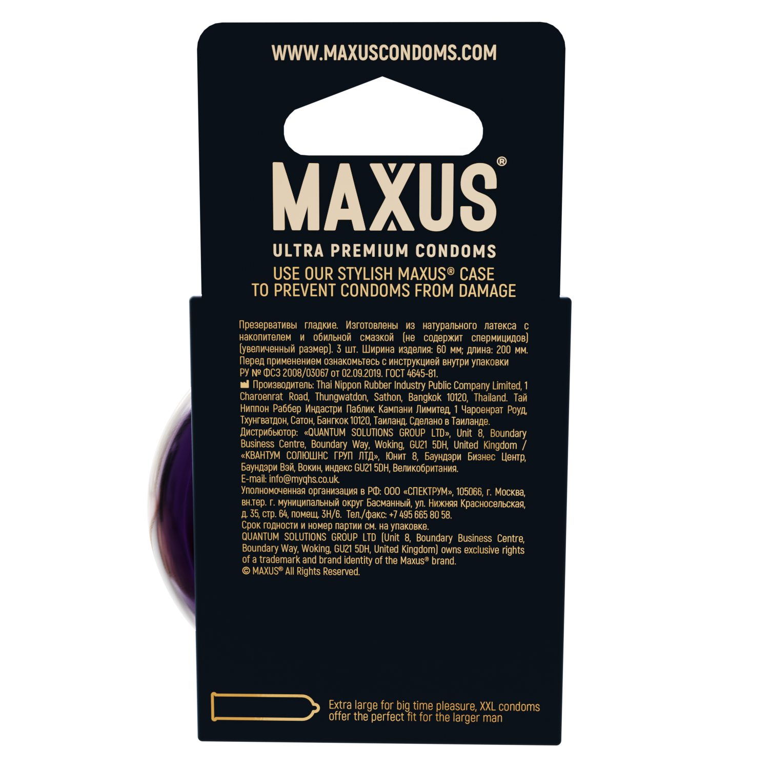 Презервативы MAXUS XXL, с увеличенным размером, 3 шт_4
