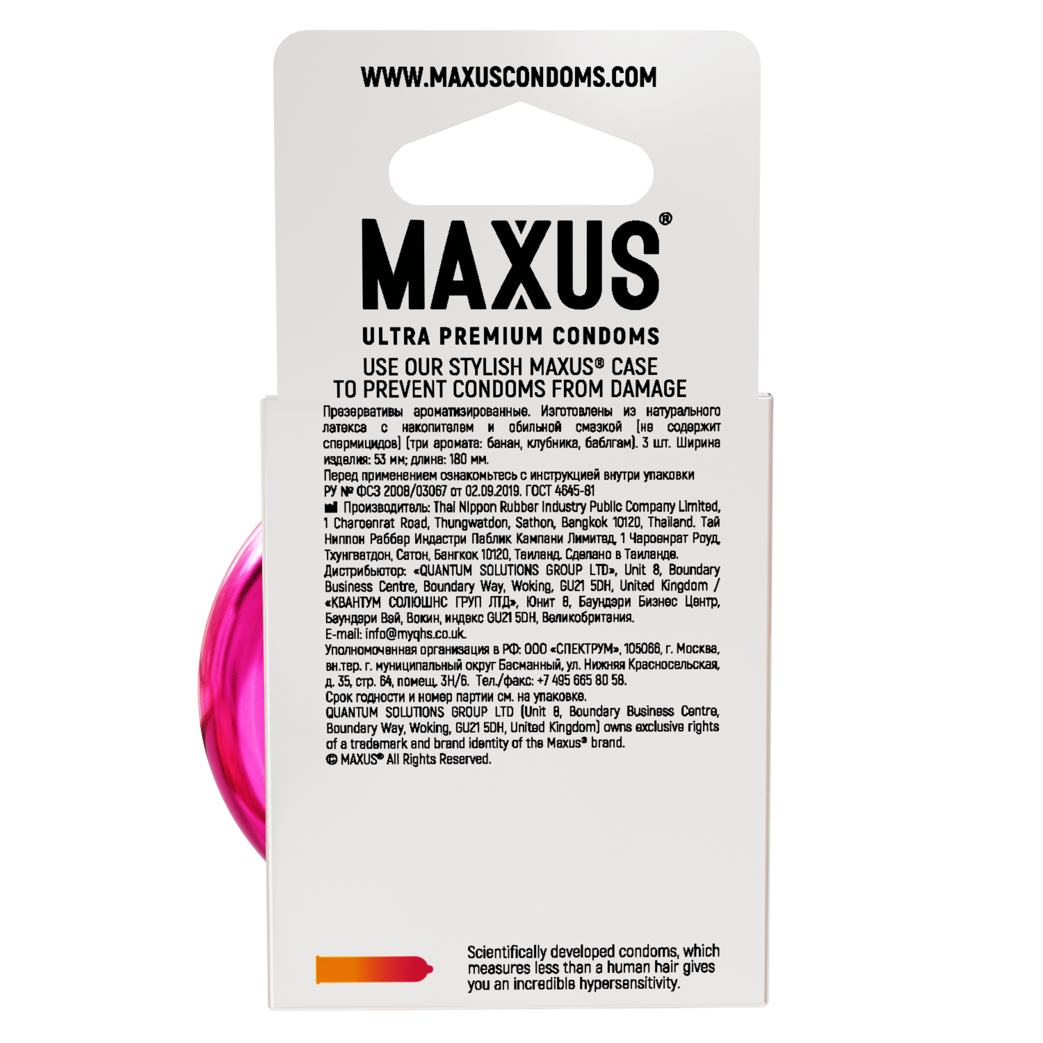 Презервативы MAXUS Exotic Mix, ароматизированные, 3 шт_5