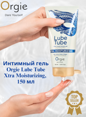 Интимный гель Orgie Lube Tube Xtra Moisturizing, 150 мл