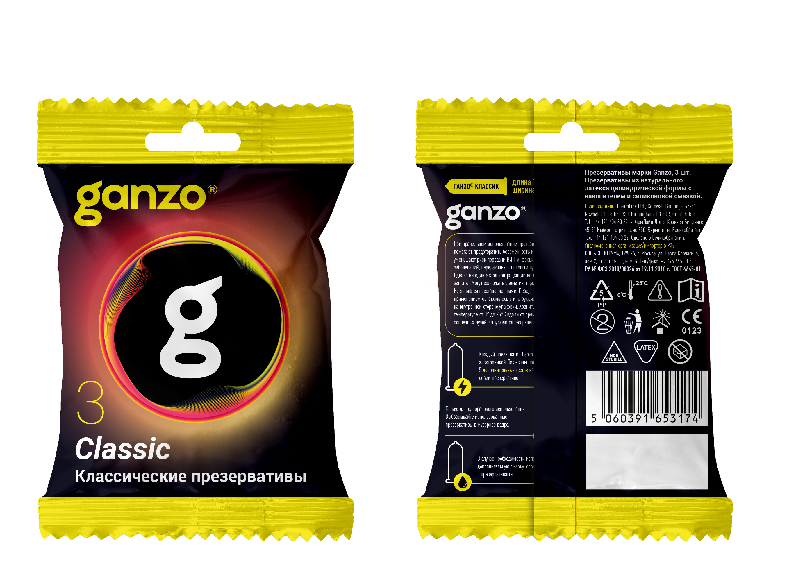 Презервативы Ganzo Classic, классические, латекс, 18 см, flow pack 3 шт._1