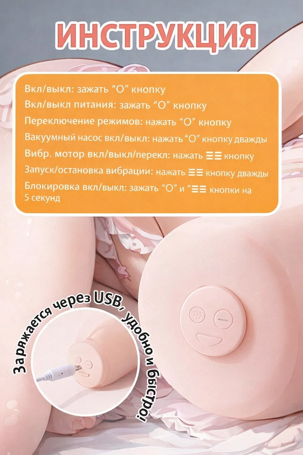 Мастурбатор BeYourLover MOMONII Kayinhime (МОМОНИИ Каонхиме) с вибрацией_5