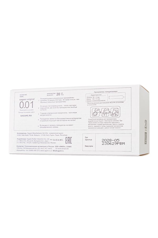 Презервативы Sagami Original 001, полиуретан, 20 шт._1
