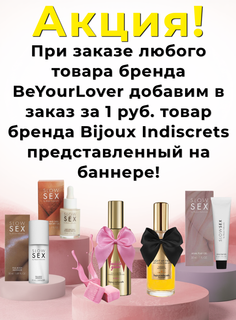 Акция!