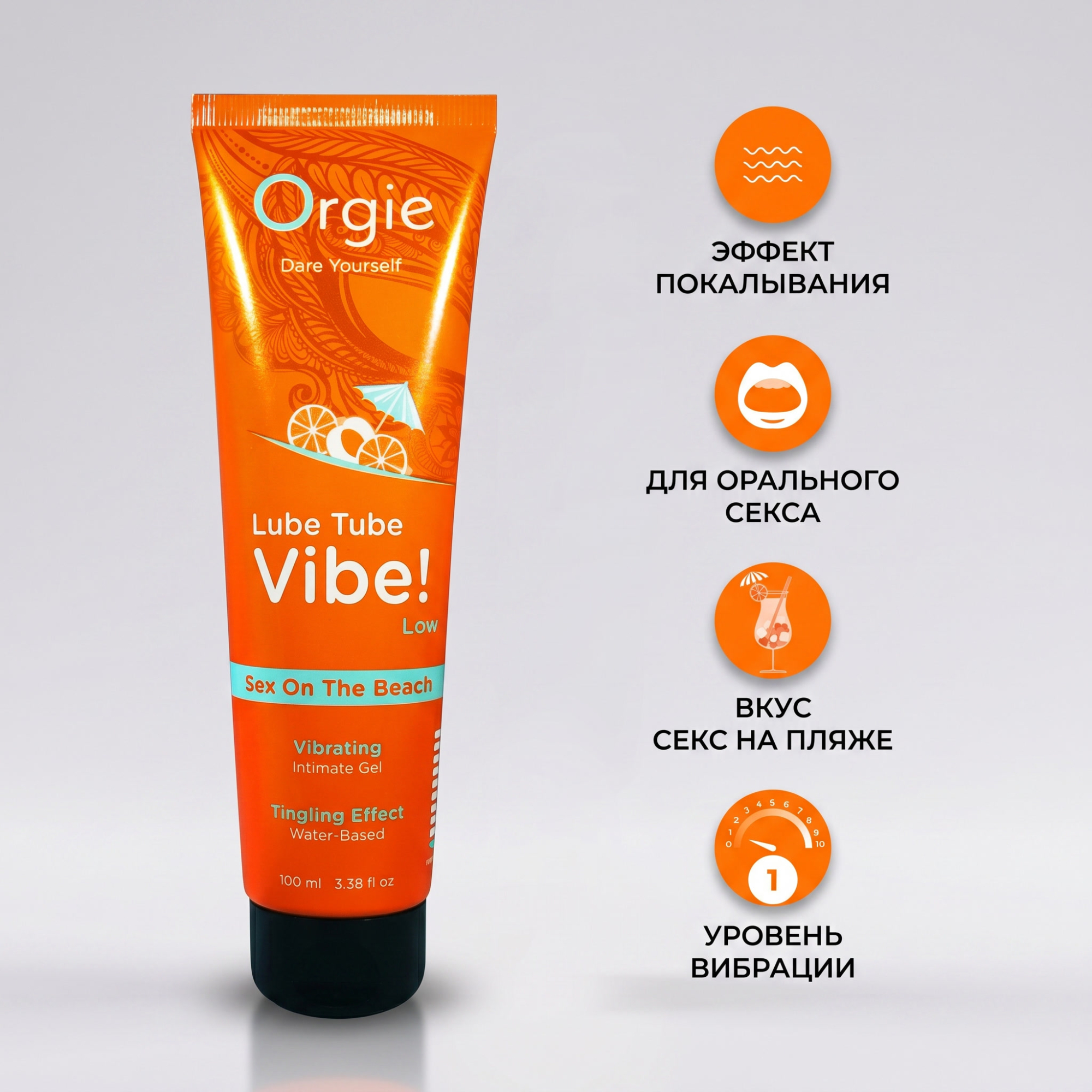 Лубрикант с эффектом вибрации Orgie Lube Tube Vibe Low Sex On The Beach, 100 мл_1