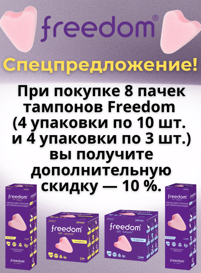 Акция!
