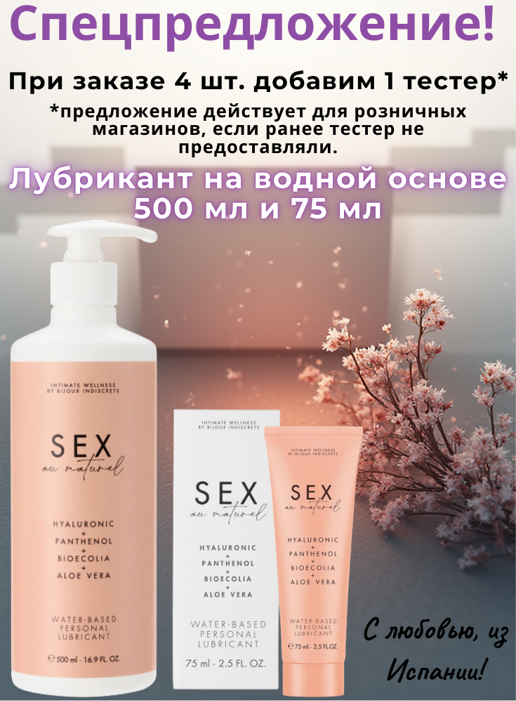 Лубрикант на водной основе Bijoux Indiscrets Water-based Personal Lubricant