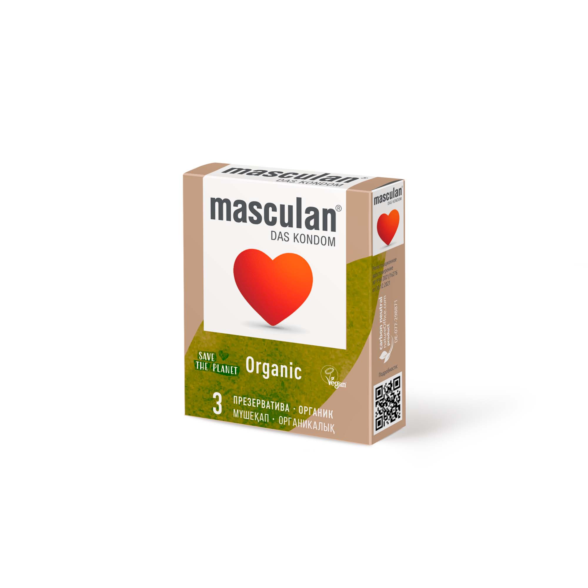 Презервативы Masculan Organic Экологически чистые, Классические, 3 шт._1