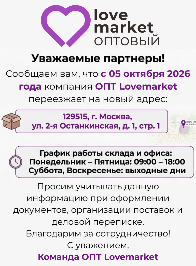 Изменение адреса склада