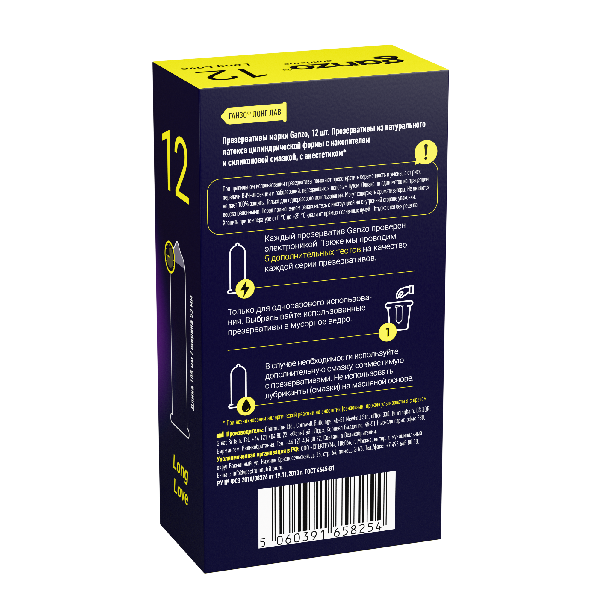 Ganzo-Long-Love-n12_03