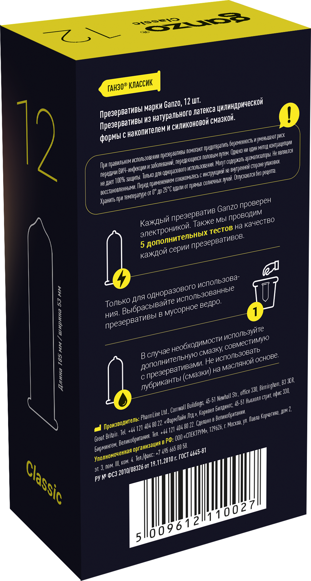 Презервативы Ganzo Classic, классические, латекс, 18 см, 12 шт_1