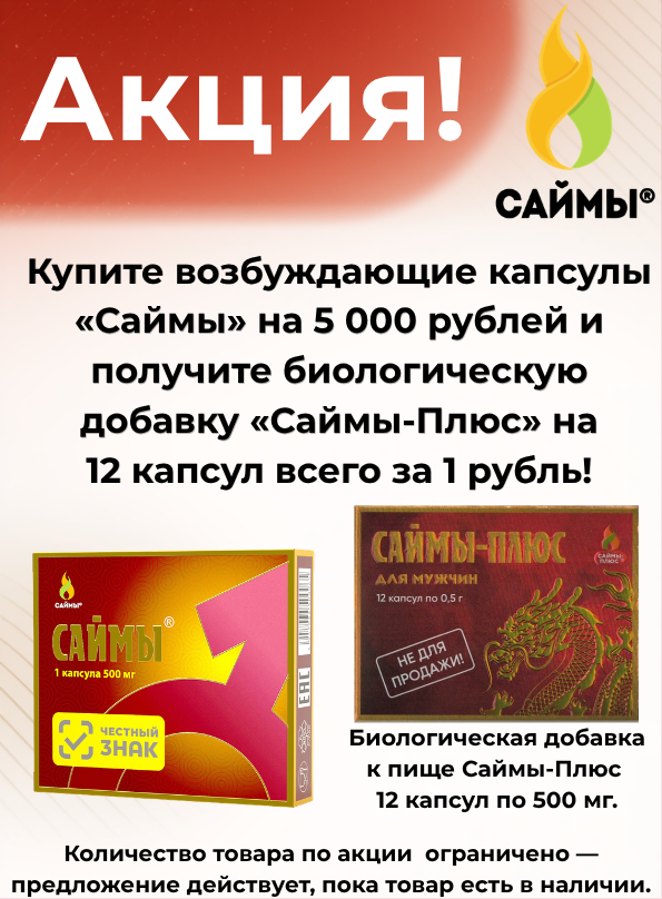 САЙМЫ