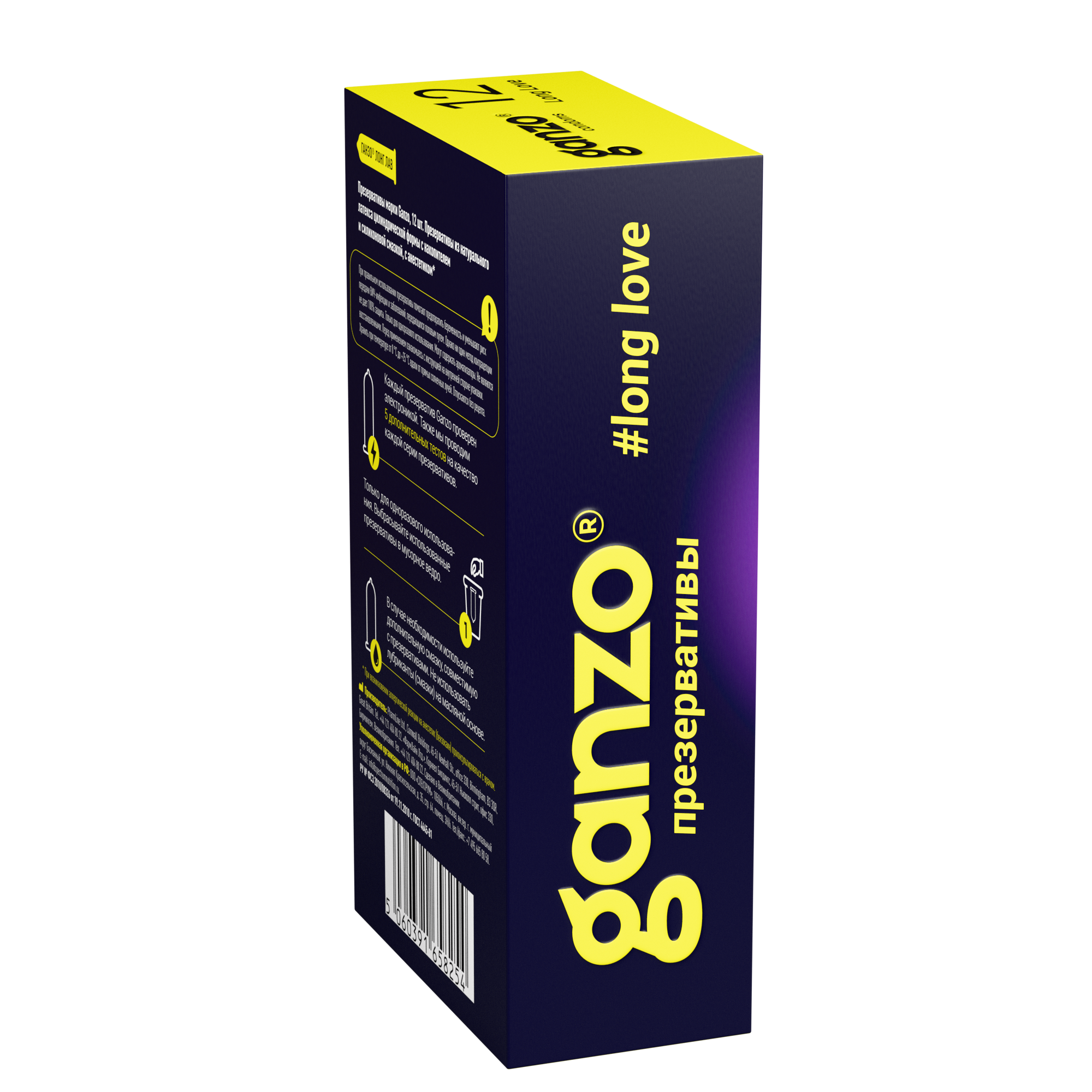 Ganzo-Long-Love-n12_02