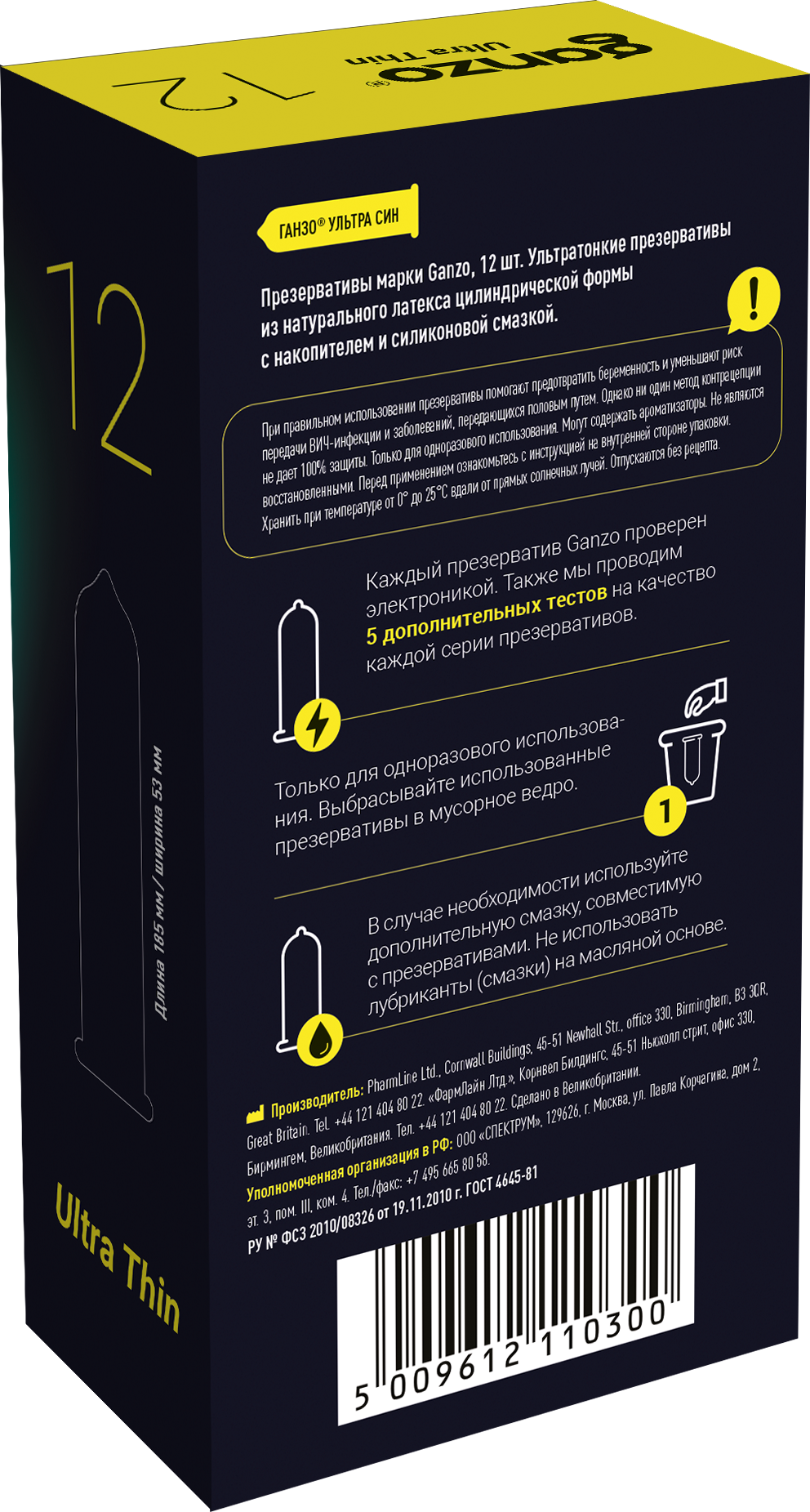 Презервативы Ganzo Ultra thin, ультратонкие, латекс, 18 см, 12 шт_1