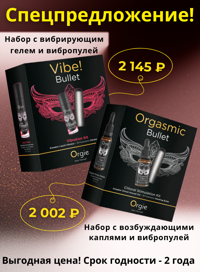 Orgie