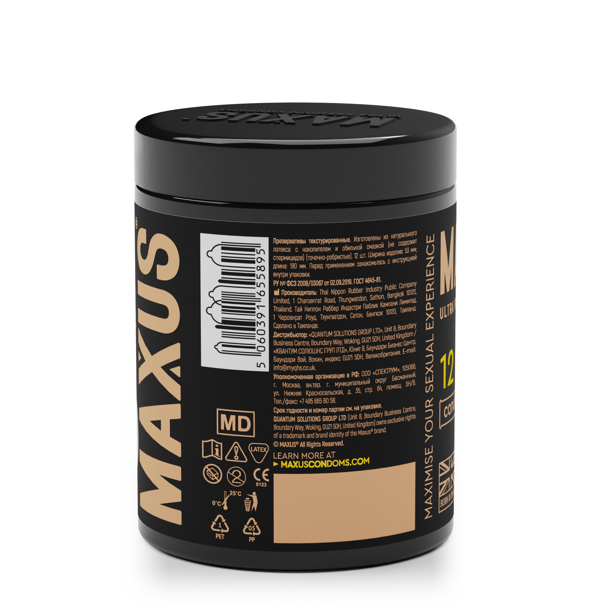 Презервативы MAXUS Special №12 с железным кейсом, точечно-ребристые X-Edition, 12 шт_1