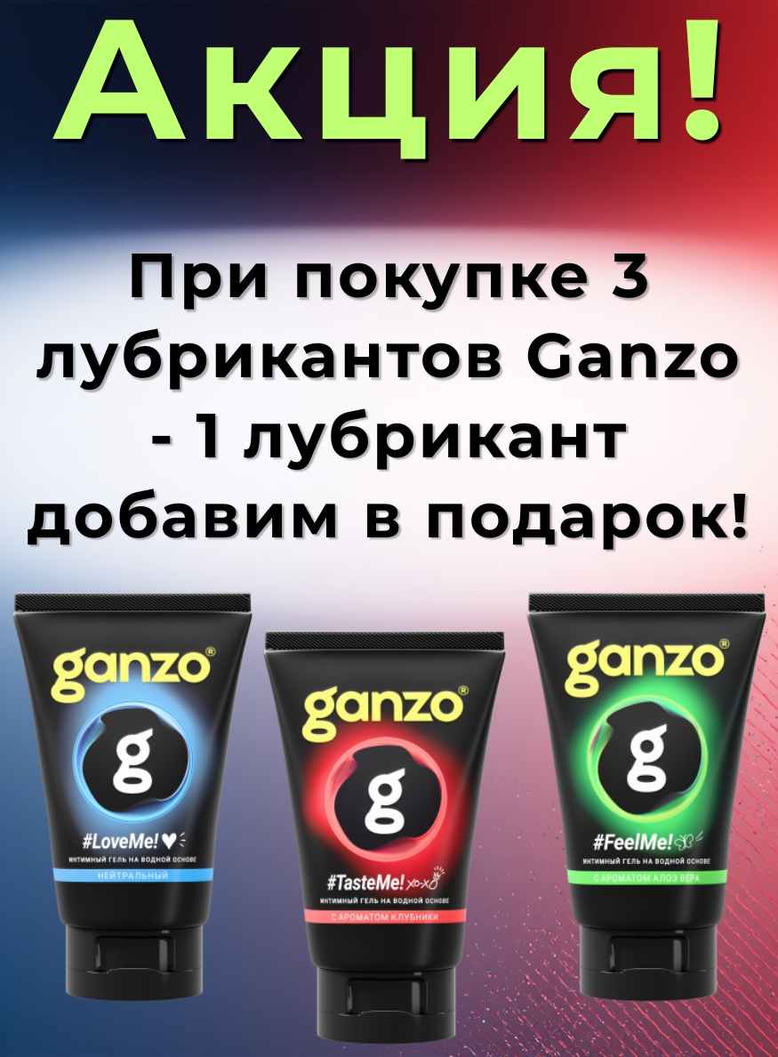 Ganzo