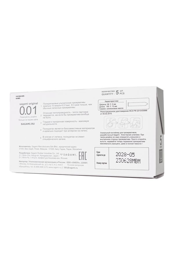 Презервативы Sagami Original 001 L-Size, полиуретан, 5 шт._2