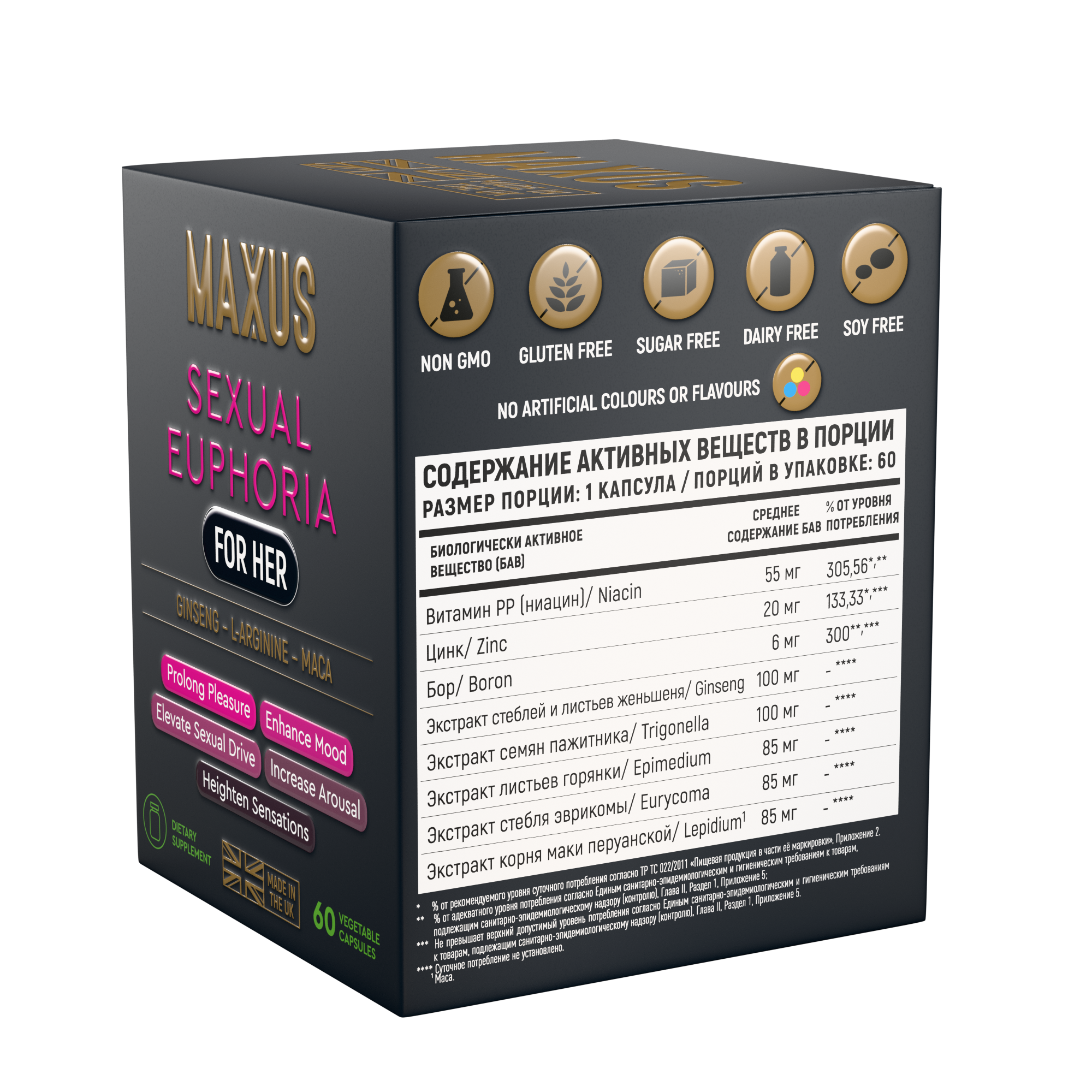 БАД MAXUS Сексуальная Эйфория для неё, Sexual Euphoria for her, 60 капсул_5