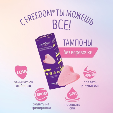 Тампоны женские гигиенические Freedom Mini, 10 шт_4