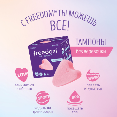 Тампоны женские гигиенические Freedom Normal, 3 шт_5