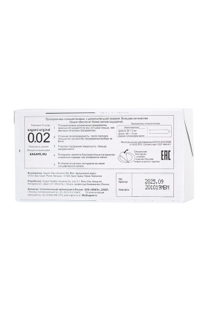 Презервативы Sagami Original 002 EXTRA LUB, полиуретан, 12 шт._8