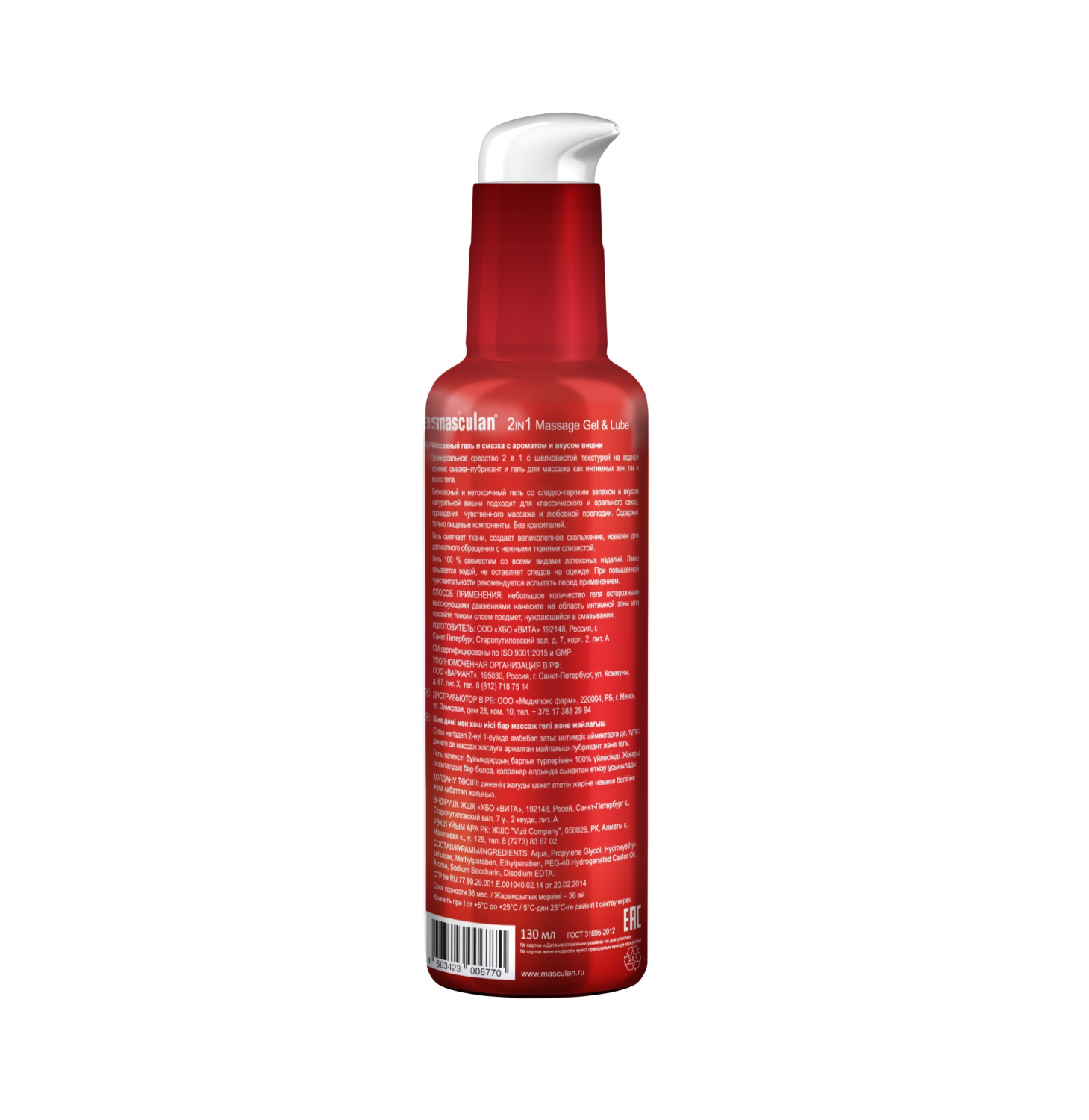 Гель-смазка Masculan с ароматом вишни 2в1, 130 мл._2