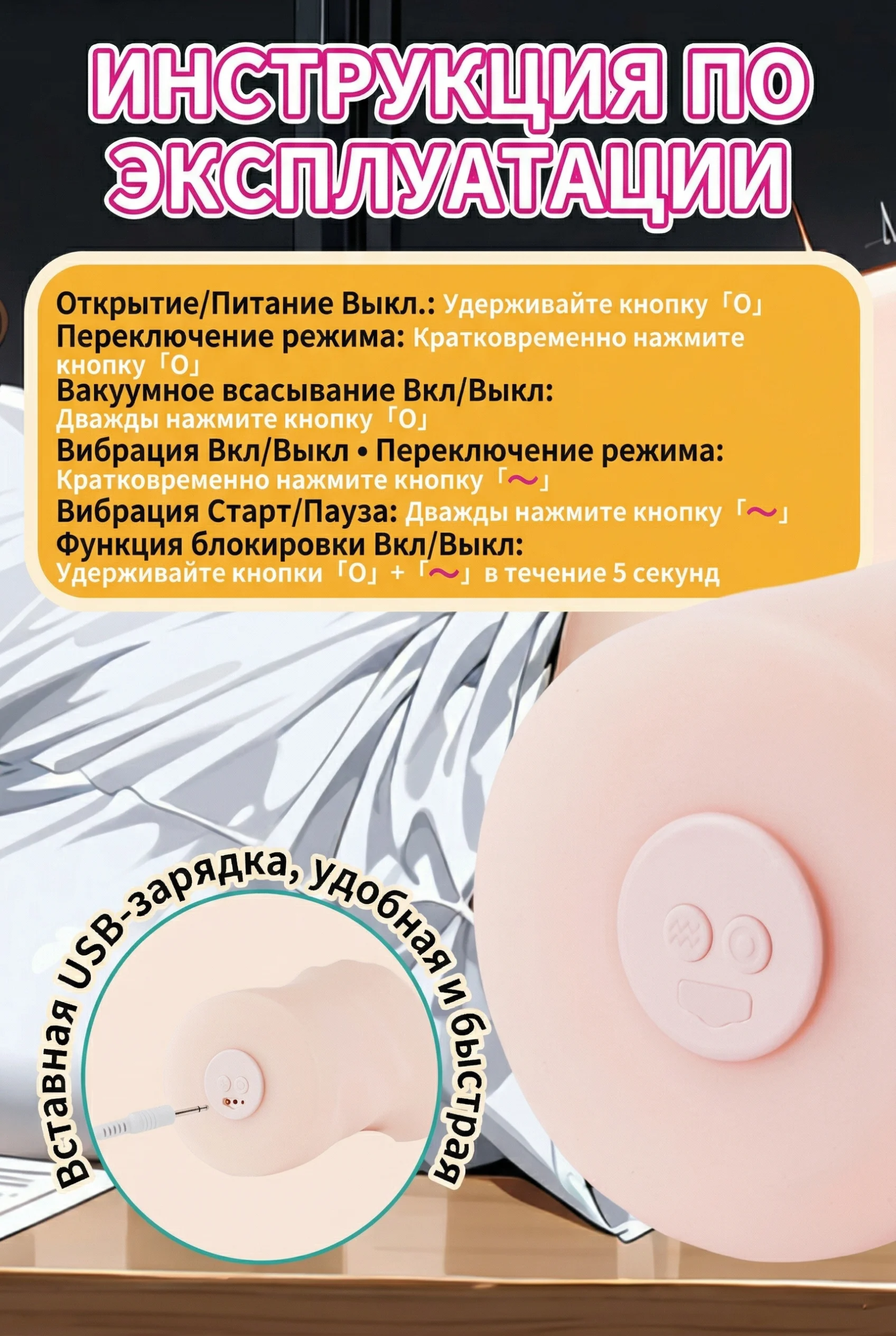 Мастурбатор BeYourLover MOMONII Mionhime (МОМОНИИ Мионхиме) с вибрацией_5