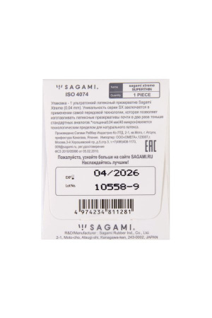 Презервативы Sagami Xtreme 004 ультратонкие латекс 1 шт._3