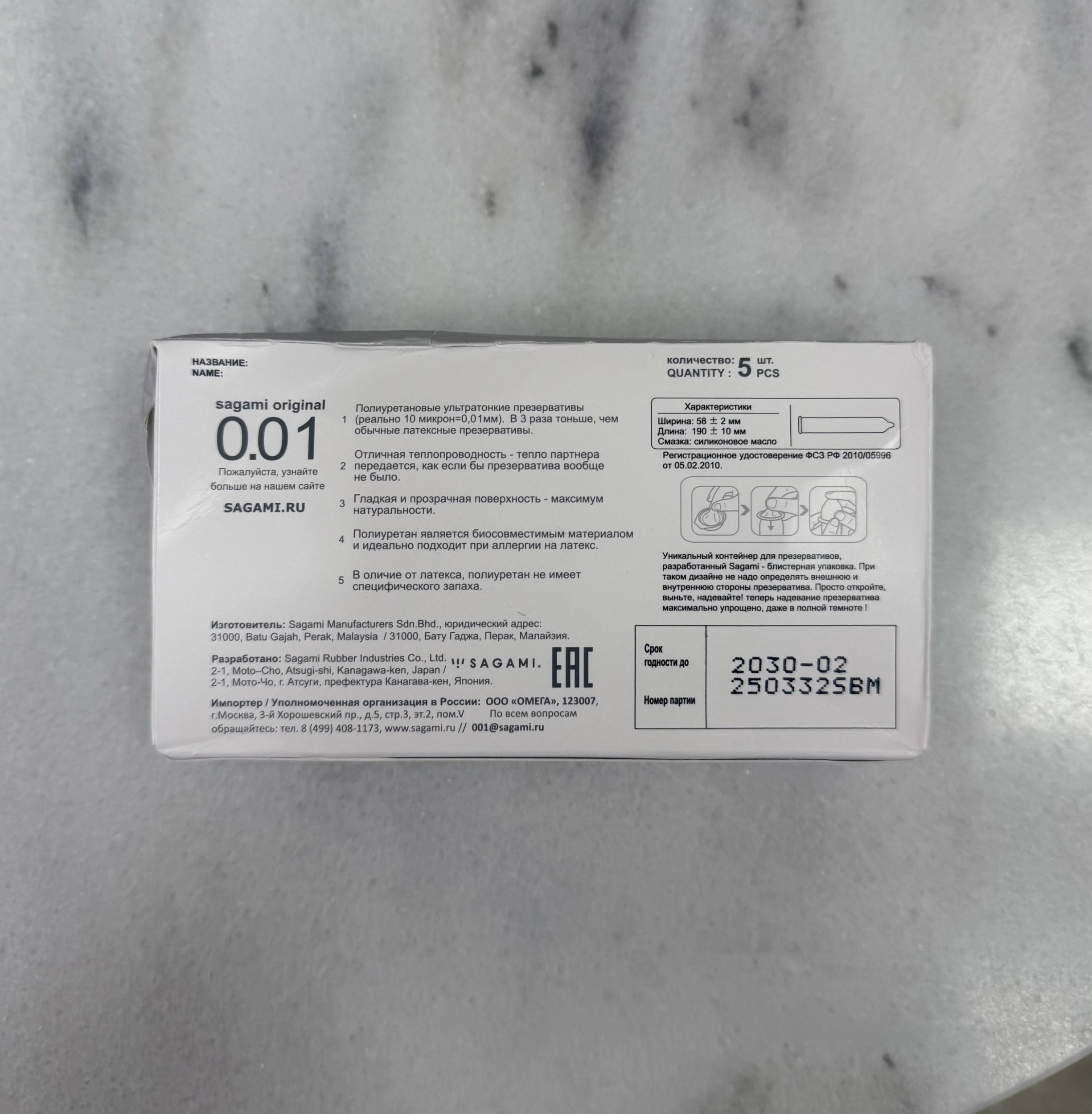 Уценка! Презервативы Sagami Original 001 L-Size, полиуретан, 5 шт._5