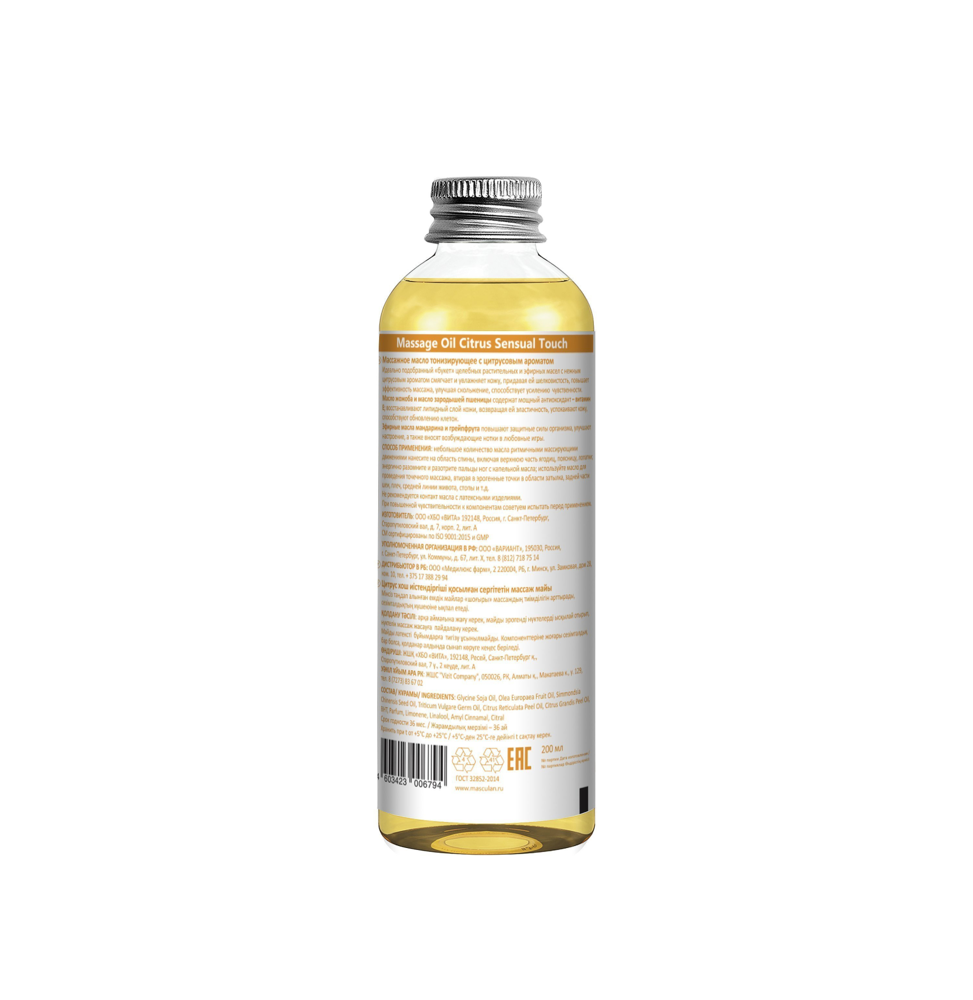 NEW_Citrus Oil-2020 back