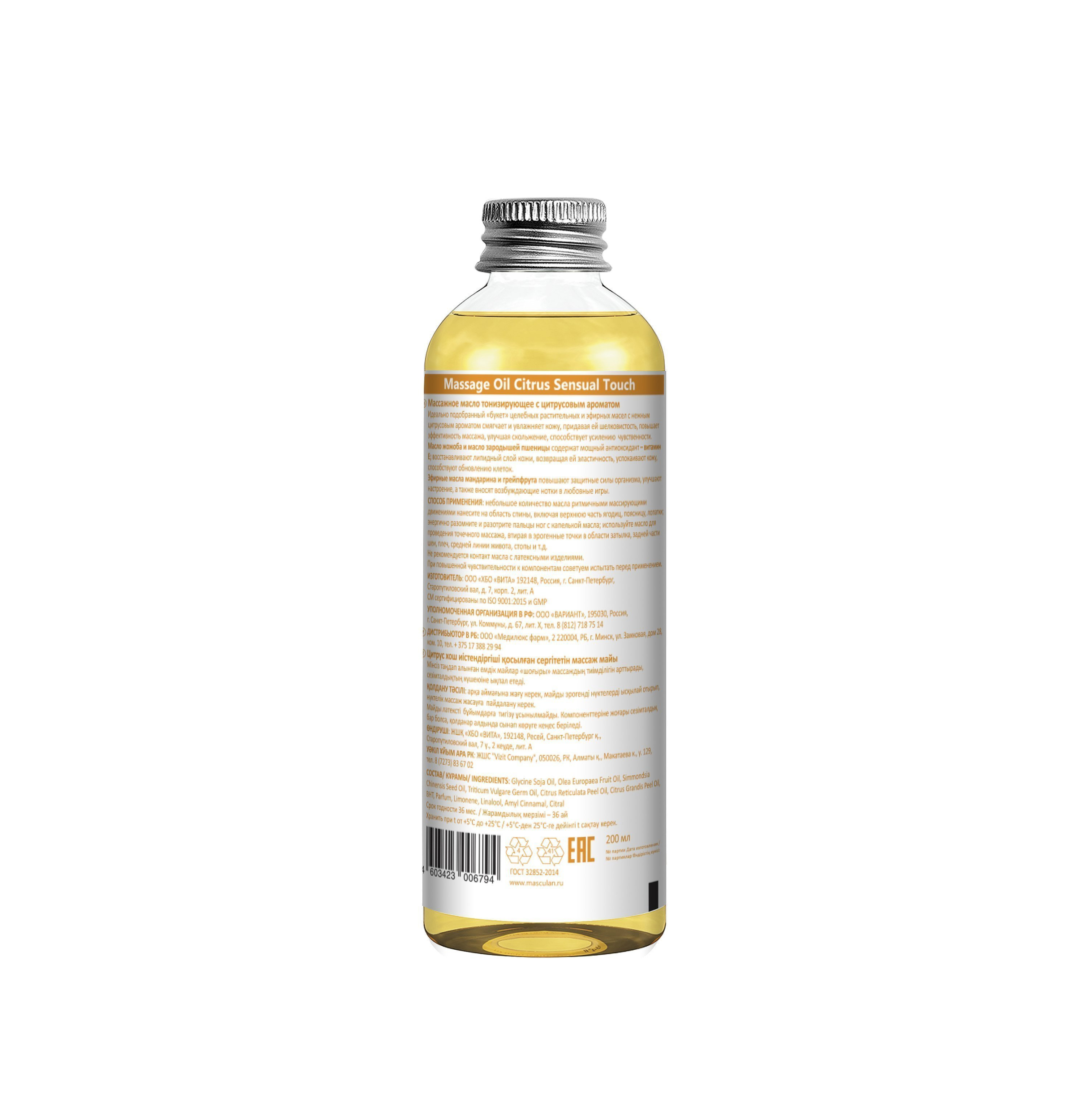 Массажное масло Masculan тонизирующее с цитрусовым ароматом, 200 мл._2
