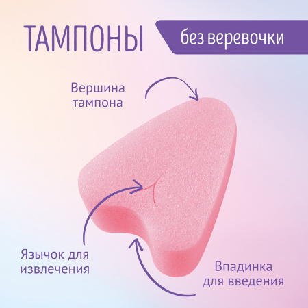 Тампоны женские гигиенические Freedom Normal, 3 шт_2