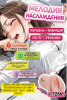 Мастурбатор BeYourLover MOMONII Mionhime (МОМОНИИ Мионхиме) с вибрацией_7