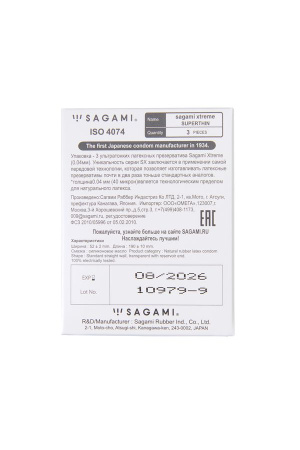 Презервативы Sagami Xtreme 004 ультратонкие латекс 3 шт._5